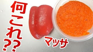 えっなにコレ？都会で流行ってるマッサというもの作ってみた！