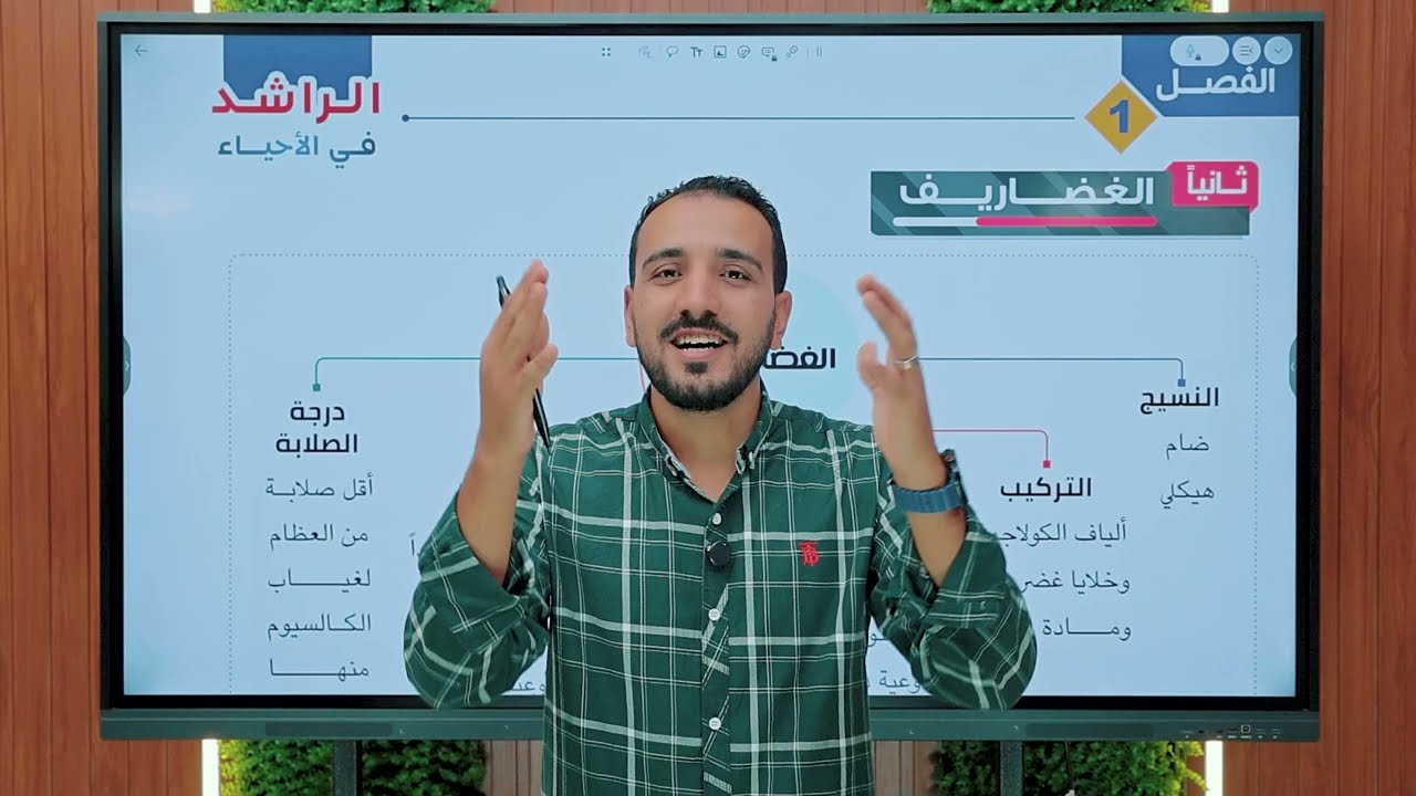 شرح الغضاريف والمفاصل  والأربطة والاوتار بطريقه سهله