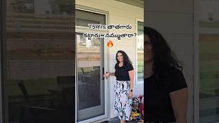 Do you believe it? 75 Yrs తాతగారు కట్టిన 8ft Door &amp; Drop Zone!  😱 #shorts #teluguvlogs