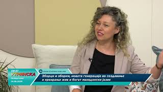 РАЗГОВОР: Зборци и зборки, новата генерација во создавање и креирање жив и богат македонски јазик