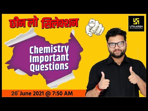 Chemistry Important Questions #2 | General Science For SSC Exams | By Kumar Gaurav Sir