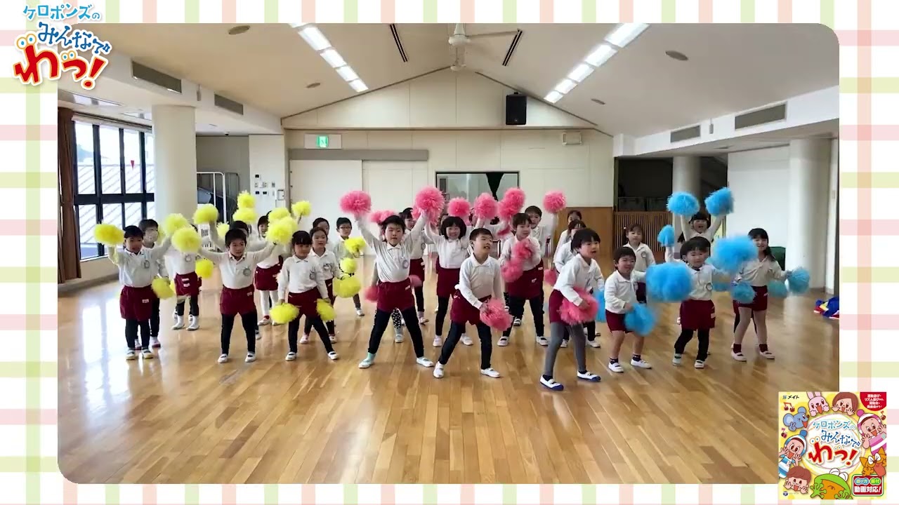 音楽あそび｜株式会社メイト