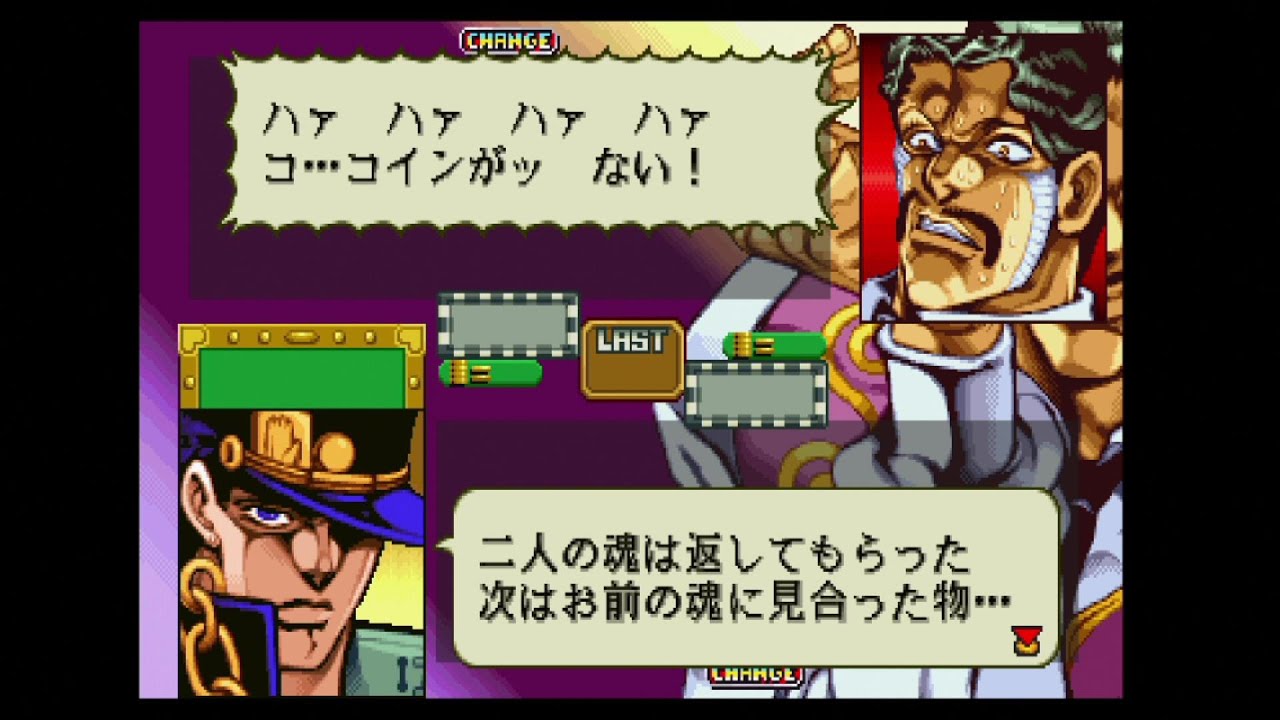 Ps ジョジョ 第25話c 魂を奪うギャンブル ブラフ未使用 承太郎 Vs ダービー Youtube