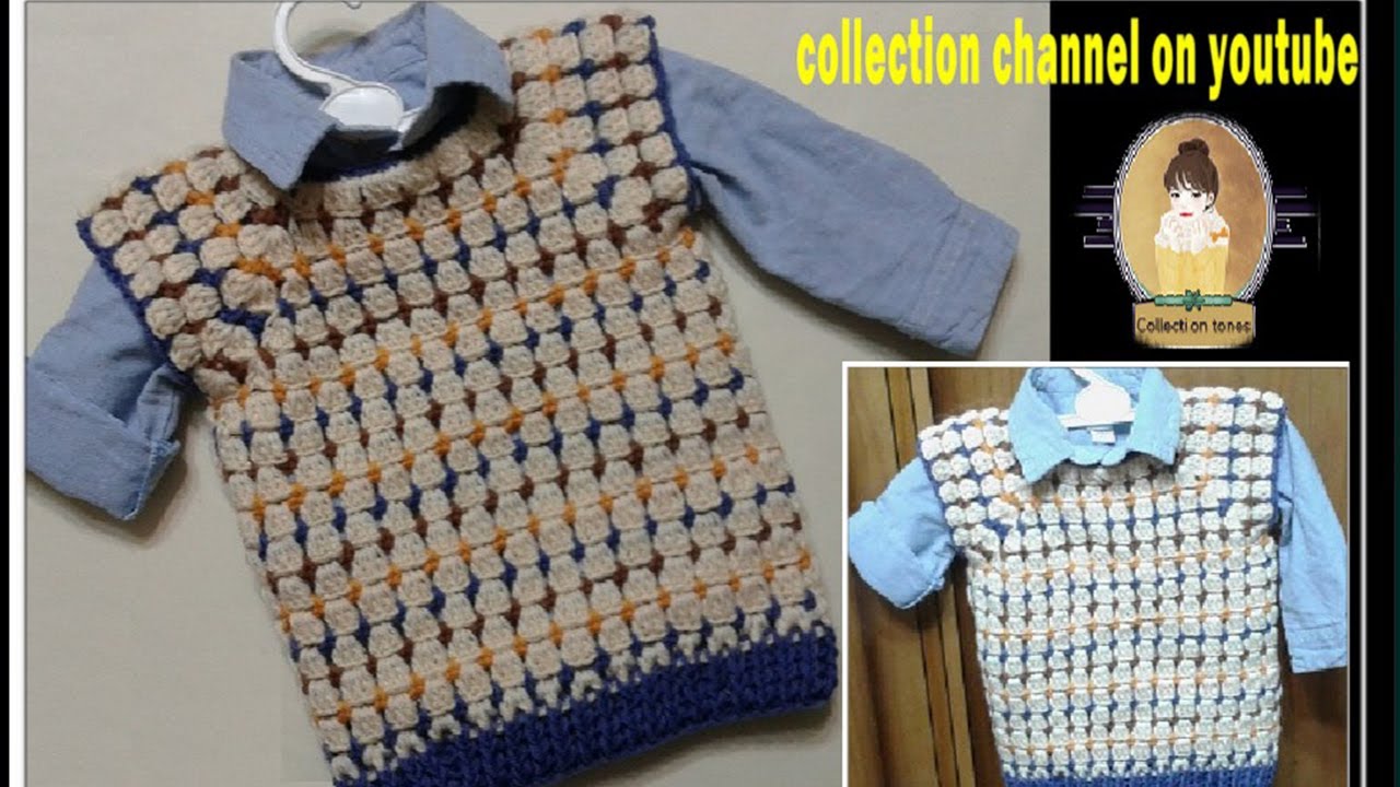 كروشيه فيست شتوى / بلوفر اولادى سهل وسريع للمبتدئين | crochet easy vest # كولكشن collection #