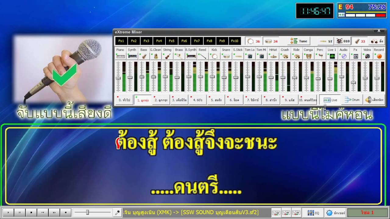 ต้องสู้ จึงจะชนะ