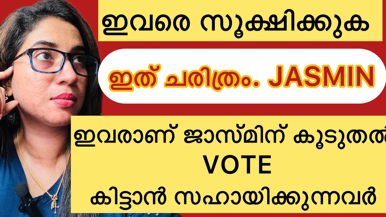 Bigg boss season6 JASMIN JAFFER - YouTube