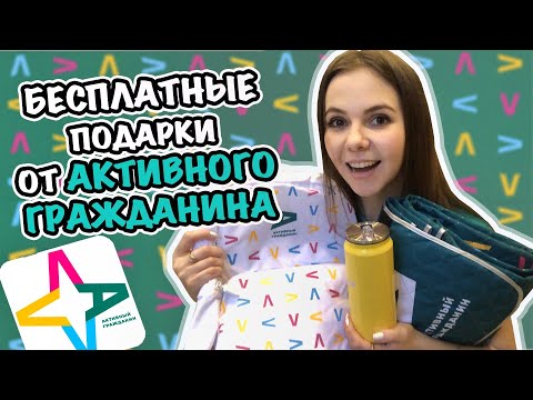 Видео: Активен гражданин - електронна система за проучване, стартирана по инициатива на правителството на Москва