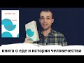 про книгу "ГОЛОДНЫЙ ГОРОД" Кэролин Стил - замечательно и интересно - прорассказ