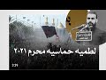 جاهز الدرب للمشاية قصيدة جديدة وحماسية ابداع خضر عباس لحن جميل جدا