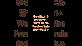 B'z 稲葉浩志 グッとくる歌詞集#77 Freedom Train #Shorts