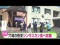 格安ジンギスカン食べ放題！人気の穴場 290円弁当も！【どさんこワイド179】2024.09.09放送