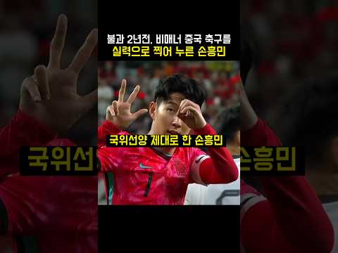 북중미 월드컵 불과 2년전, 지금과 아예 다른팀인 <strong>축구</strong> 대표팀, <strong>대한민국</strong> vs 중국 2024 <strong>평가전</strong>