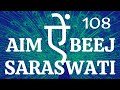 ऐं सरस्वती बीज मन्त्र साधना,Aim Saraswati Beej Mantra Chant 108 times VEDIC PRONUNCIATION MEDITATION