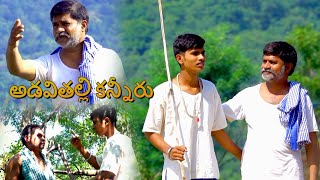 Adavithalli Kanniru Song