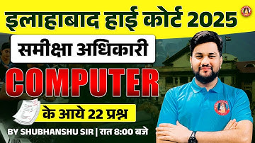 AHC RO/ARO COMPUTER 2025 | AHC RO/ARO NEW VACANCY 2025 | AHC RO/ARO COMPUTER PREVIOUS YEAR QUESTIONS