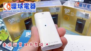KB Air Mask 隨身空氣清淨機 開箱 @universal88.com