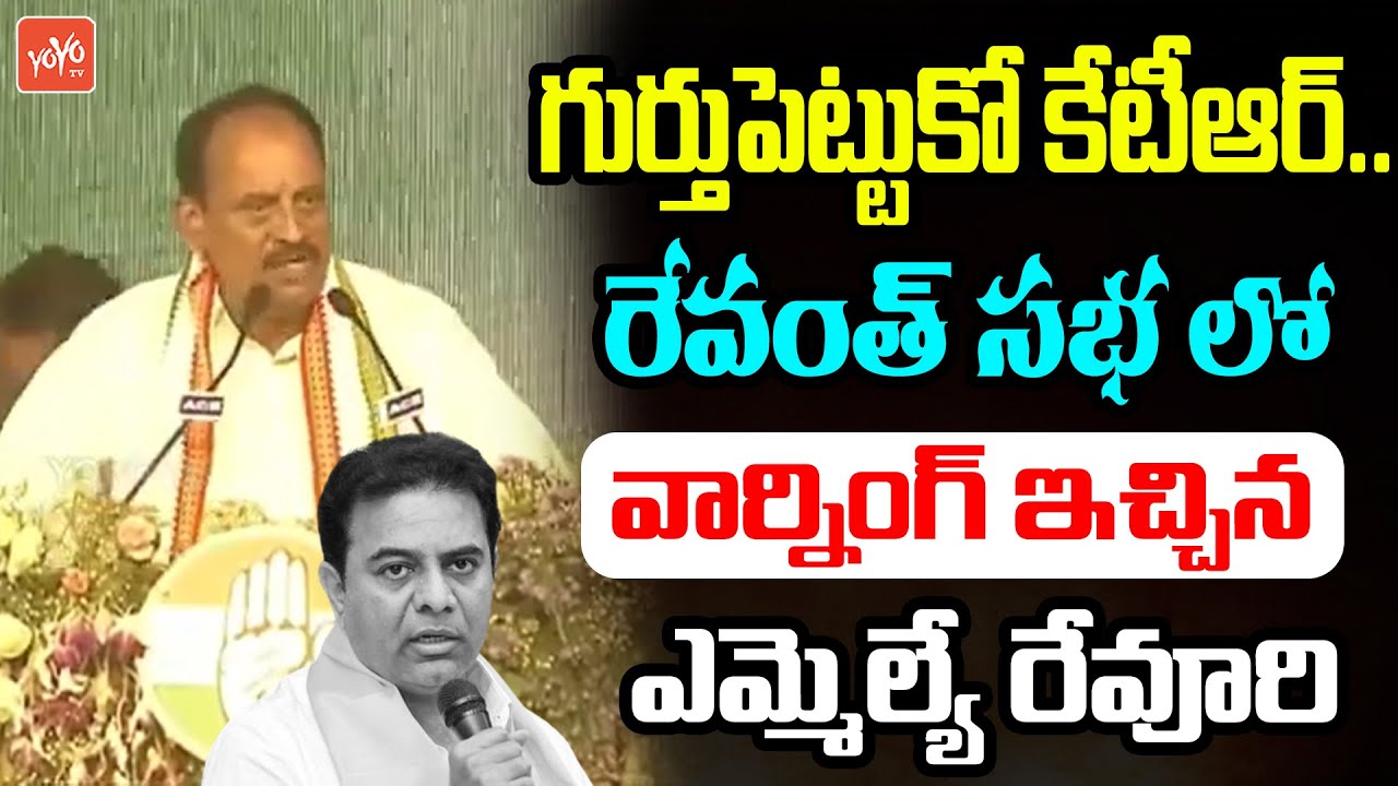 MLA Revuri Prakash Reddy Warning To KTR | KCR | Kavitha Jail | CM ...