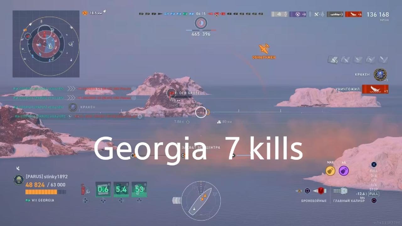 Georgia 7 kills
