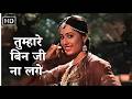 Tumhare Bin Jee Na Lage Bhumika 1977 Preeti Sagar Smita Patil Anant Nag 70s Classic Song 