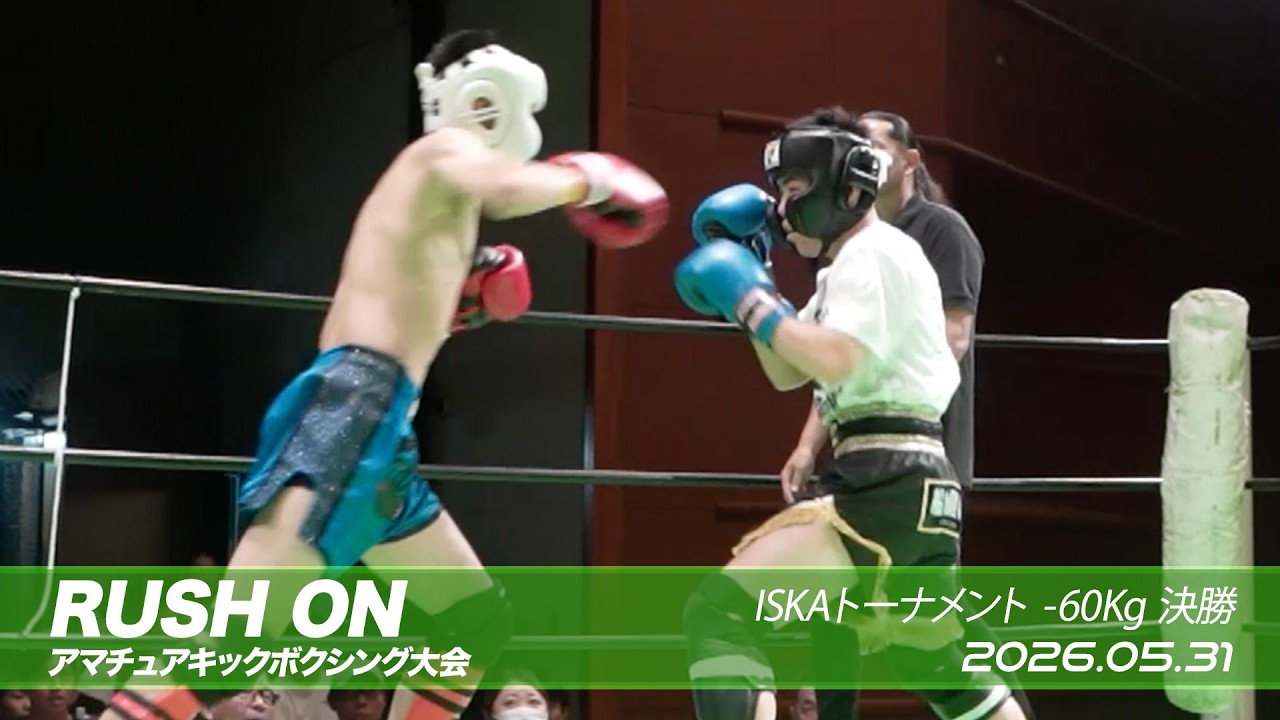 ボクシング OK 前田修良 vs 船倉健新 / RUSH ON アマチュアキックボクシング大会