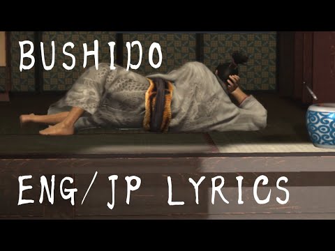 Bushido (RGG Kenzan Opening) / English & Japanese lyrics