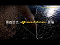 クワトロフルモデルチェンジ/第四世代NEW QUATTRO
