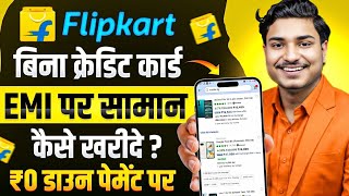 Flipkart EMI Pe Mobile Kaise Le | Flipkart Se EMI Pe Phone Kaise Buy Kare Without Credit Card