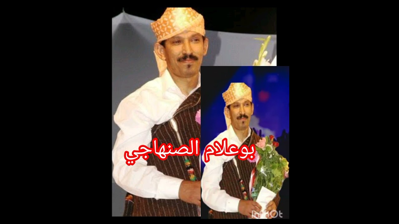 اغاني جبليه بوعلام الصنهاجي في الوقت جميل. رائعه