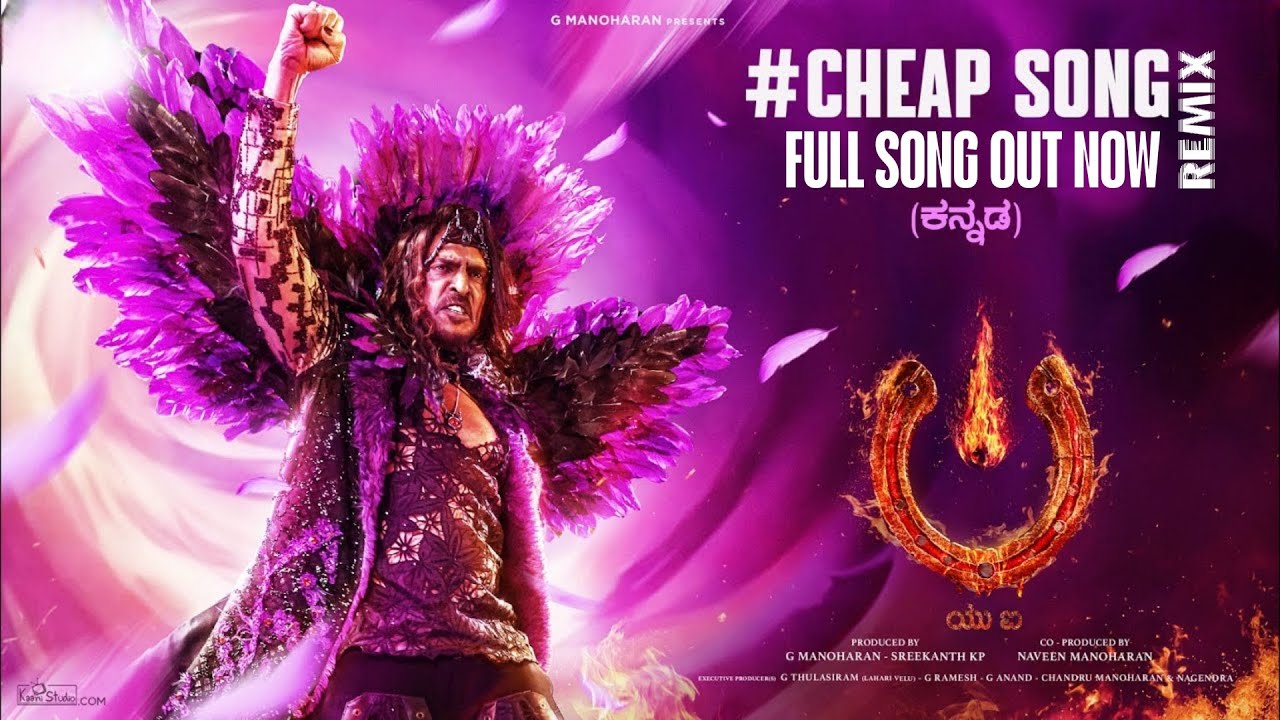 Cheap Song DJ Song Kannada UI Movie Upendra Nandu Tumba Doddadu Kannada Dj Song DJ TEJA