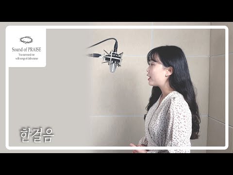 한 걸음 - Delight