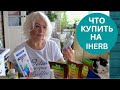 ✅Что купить на iHERB?Отбеливание зубов, уход за волосами и другие полезности💰💰💰Промокод на скидку👇👇👇