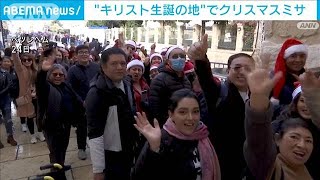 キリスト生誕地に集いクリスマスのミサ　ベツレヘム(2022年12月25日)