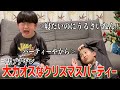 パーティーが台無し 三男が大暴れ 瓶とおもちゃを兄に投げようとし パーティーが台無し 三男が大暴れ 瓶とおもちゃを兄に投げようとし