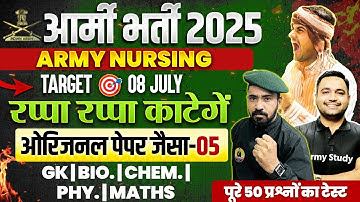 Army Nursing Original Sample Paper 05 | Army Nursing Model Paper 2025 | Army Nursing Bharti 2025