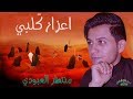 اعزاز كلبي طالب الكعبي