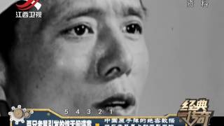 20170302 经典传奇 两只老鼠引发的惊天间谍案 神秘老外欲带两只老鼠出境 背后竟藏惊天阴谋