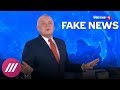 Fake news: разбираем ошибки федеральных каналов