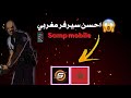 طريقة الدخول لاحسن سيرفر سامب ❤️‍🔥 مغربي ودفع الوايتليست 🇲🇦