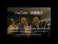 YouTube株塾塾生へようこそ　stock investment　股票投资