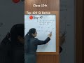 🔴Top 100 Q Series #class10th #cbse #boardexam#cbse #mathematics #icse#ssc#bank#pw#education#shorts