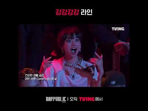 [랩:퍼블릭] 이 사람들 배틀이 아니라 공연하러 왔네 | #shorts | TVING