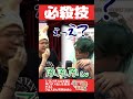 【急募】必殺技　 #七福あかね #七福の刻 #パチスロ #セブンズtv
