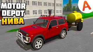 Купил Ниву Для Бизнеса - Motor Depot (Мобильные Игры)