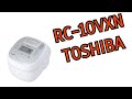 TOSHIBA 炊飯器 RC-10VXN 真空圧力IHジャー