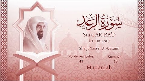 El Corán narrado en español  13  Sura AR RA D  القرآن متجم إلى الاسبانية* سورة الرعد*