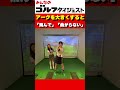 【9/19（土）20時公開】「飛んで曲がらない」スウィングは後方の人と握手で完成？ #ゴルフ女子 #golf #飛距離アップ