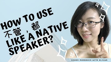 How to use "不管...都" in Chinese? //Authentic patterns you