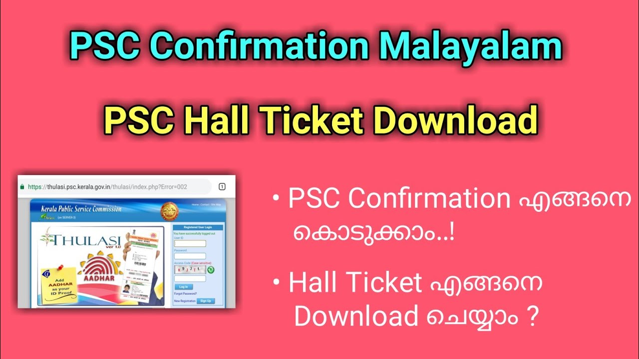 PSC Confirmation engane kodukkam |PSC Hall Ticket Download Malayalam |PSC Admission Ticket ...
