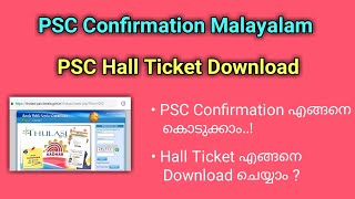 PSC Confirmation engane kodukkam |PSC Hall Ticket Download Malayalam |PSC Admission Ticket Download screenshot 1