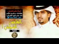 شيلة الهاجس الشواش البقوم اداء الجفراني لحنين شيلة الهاجس الشواش البقوم اداء الجفراني لحنين